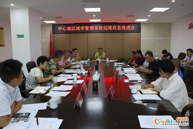 宁德市城市管理局组织召开中心城区城市管理系统创城攻坚推进会-1.jpg
