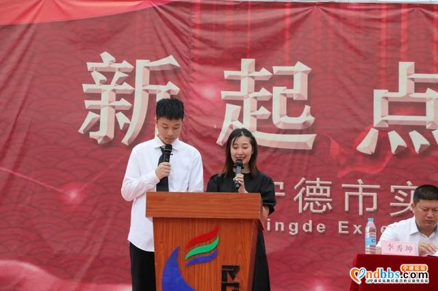 宁德市实验学校2020年秋季开学典礼暨表彰大会（一）-10.jpg