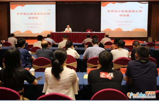 宁德——全市组工信息宣传工作培训班成功举办-3.jpg