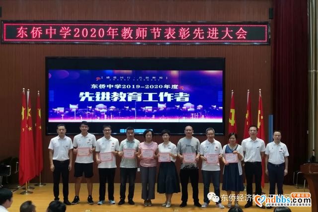 东侨中学庆祝“宁德撤地设市20周年”暨“立德树人奋进担当，教育脱贫托举希望”教师节系列活动-9.jpg