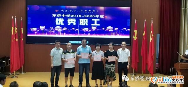 东侨中学庆祝“宁德撤地设市20周年”暨“立德树人奋进担当，教育脱贫托举希望”教师节系列活动-5.jpg