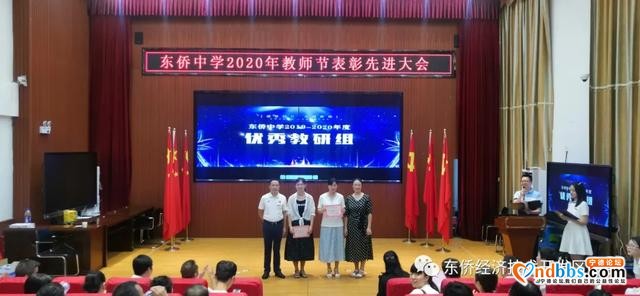 东侨中学庆祝“宁德撤地设市20周年”暨“立德树人奋进担当，教育脱贫托举希望”教师节系列活动-8.jpg