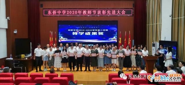 东侨中学庆祝“宁德撤地设市20周年”暨“立德树人奋进担当，教育脱贫托举希望”教师节系列活动-3.jpg