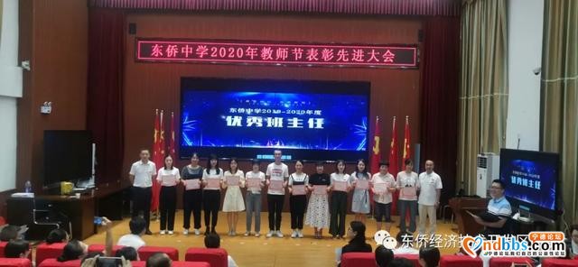 东侨中学庆祝“宁德撤地设市20周年”暨“立德树人奋进担当，教育脱贫托举希望”教师节系列活动-7.jpg