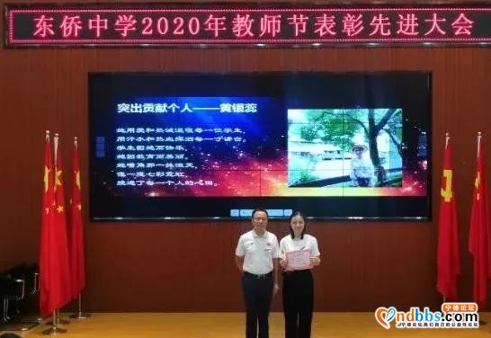 东侨中学庆祝“宁德撤地设市20周年”暨“立德树人奋进担当，教育脱贫托举希望”教师节系列活动-13.jpg