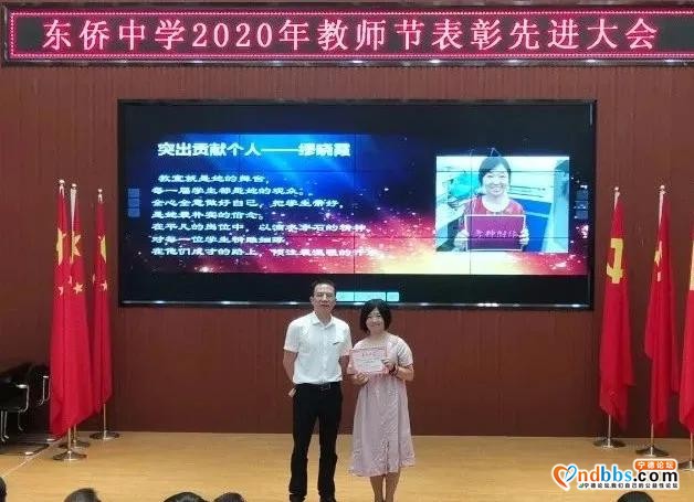 东侨中学庆祝“宁德撤地设市20周年”暨“立德树人奋进担当，教育脱贫托举希望”教师节系列活动-14.jpg