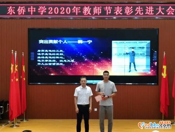 东侨中学庆祝“宁德撤地设市20周年”暨“立德树人奋进担当，教育脱贫托举希望”教师节系列活动-12.jpg