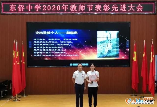 东侨中学庆祝“宁德撤地设市20周年”暨“立德树人奋进担当，教育脱贫托举希望”教师节系列活动-15.jpg