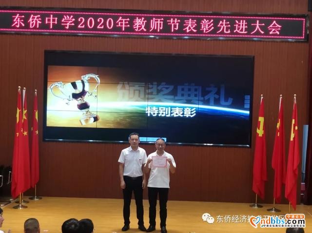 东侨中学庆祝“宁德撤地设市20周年”暨“立德树人奋进担当，教育脱贫托举希望”教师节系列活动-10.jpg