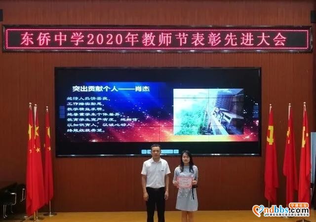 东侨中学庆祝“宁德撤地设市20周年”暨“立德树人奋进担当，教育脱贫托举希望”教师节系列活动-16.jpg