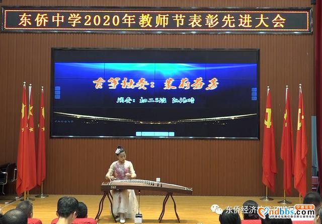 东侨中学庆祝“宁德撤地设市20周年”暨“立德树人奋进担当，教育脱贫托举希望”教师节系列活动-17.jpg