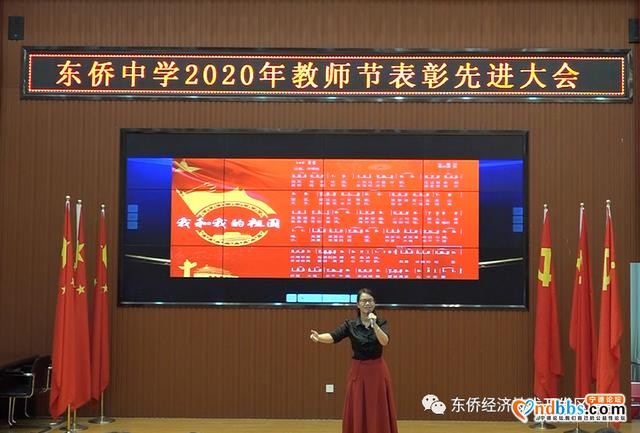 东侨中学庆祝“宁德撤地设市20周年”暨“立德树人奋进担当，教育脱贫托举希望”教师节系列活动-19.jpg