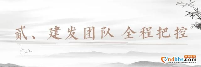 循迹宁德人居风向，国风华宅收官钜献-5.jpg