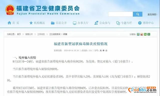 每日通报 | 福建新增境外输入确诊病例2例，境外输入无症状感染者3例，均为厦门市报告-2.jpg