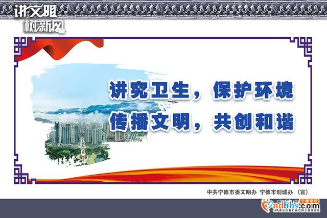 正在公示！宁德角逐“全国文明城市”！快来为家乡打call-7.jpg
