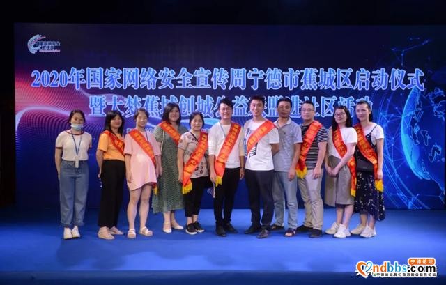 2020国家网络安全宣传周蕉城区活动启动！大梦蕉城创城公益联盟进社区又暖又燃~-6.jpg
