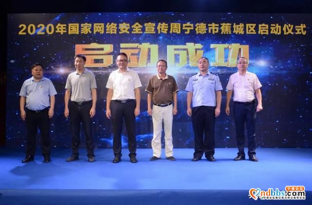 2020国家网络安全宣传周蕉城区活动启动！大梦蕉城创城公益联盟进社区又暖又燃~-2.jpg