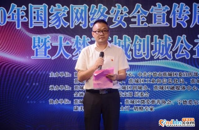2020国家网络安全宣传周蕉城区活动启动！大梦蕉城创城公益联盟进社区又暖又燃~-3.jpg