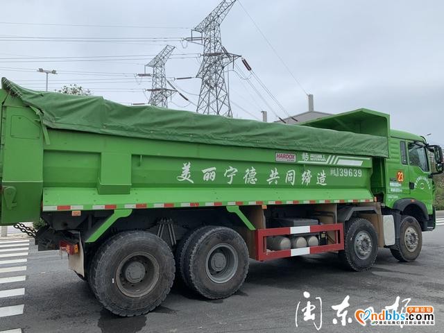 东侨：即将诞生宁德市首家渣土运输许可企业-4.jpg