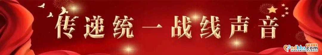 宁德市领导赴蕉城开展统战工作调研-1.jpg
