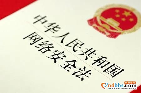 贯彻落实网络安全等级保护制度和关键信息基础设施安全保护制度-2.jpg