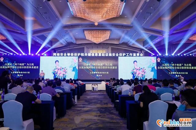 贯彻落实网络安全等级保护制度和关键信息基础设施安全保护制度-4.jpg