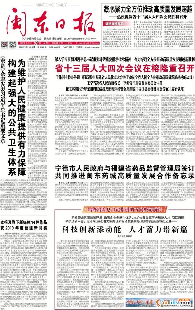 科技型中小企业数量增长三倍！宁德迈向创新型城市-4.jpg