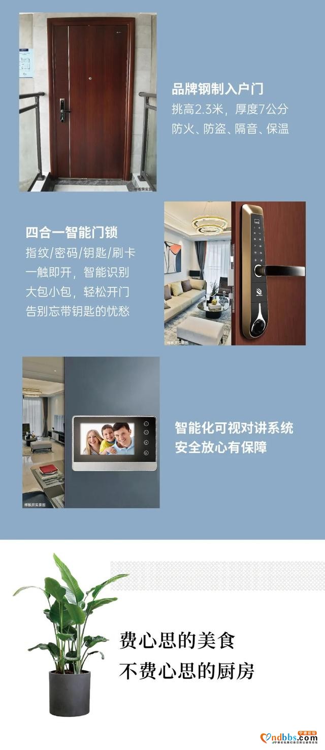 产品竟可以做到如此细致，解密宁德2020走心住宅设计-4.jpg