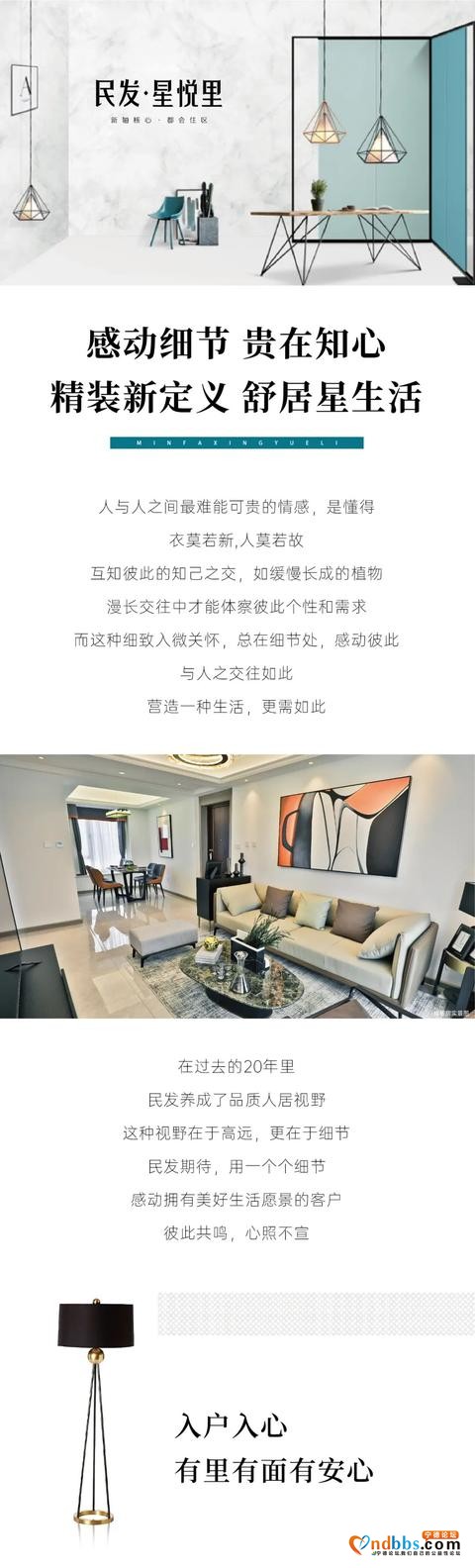 产品竟可以做到如此细致，解密宁德2020走心住宅设计-2.jpg