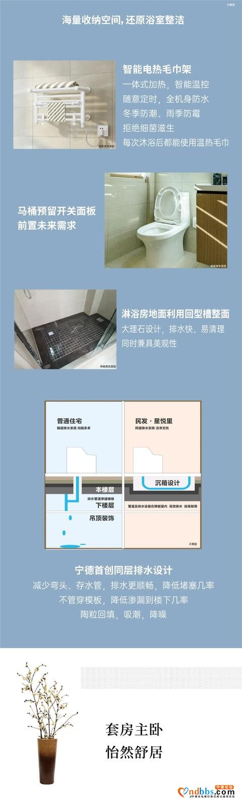 产品竟可以做到如此细致，解密宁德2020走心住宅设计-18.jpg