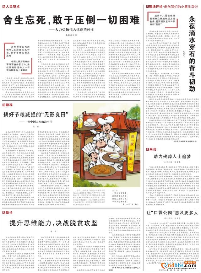 从“边、岛、贫”到脱贫榜样，什么造就了宁德这样的惊世之变？-2.jpg