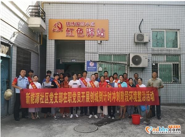 东侨——在职党员进社区 助力创城添活力-2.jpg