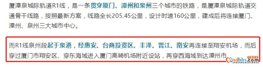 3条城际铁路建设规划方案拟定调整，其中包括宁德到长乐机场-5.jpg