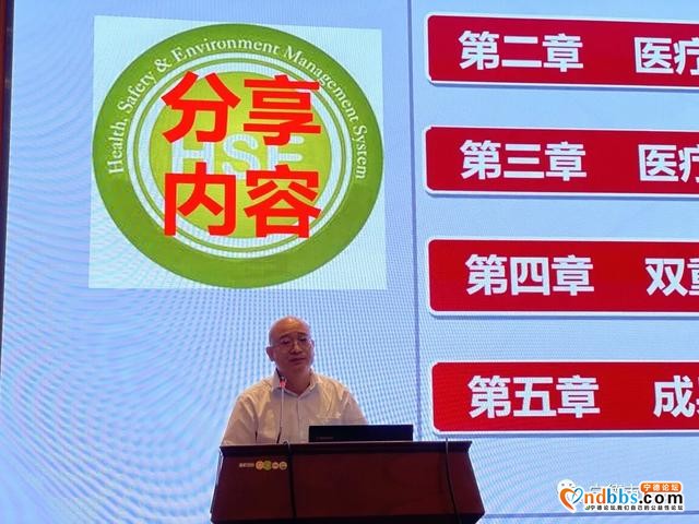 宁德市医院召开“风险分级管控和隐患排查治理”双体系建设启动会-3.jpg