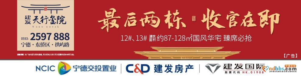 福安市大洋片区196.4亩！5宗地块将于10月10日开拍-1.jpg