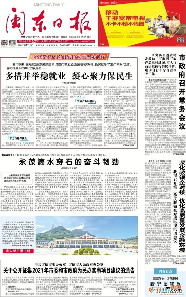 不容易，这项数据增幅全省第一！宁德做了这些努力→-8.jpg