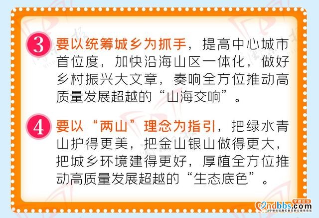 全方位推动高质量发展超越 宁德这样干！-5.jpg