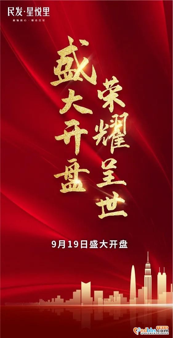 民发·星悦里｜开盘须知！线上选房操作指南-13.jpg