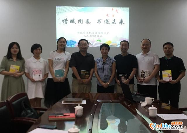 宁德市政府办团委召开“情暖团委 书送未来”主题座谈会-2.jpg
