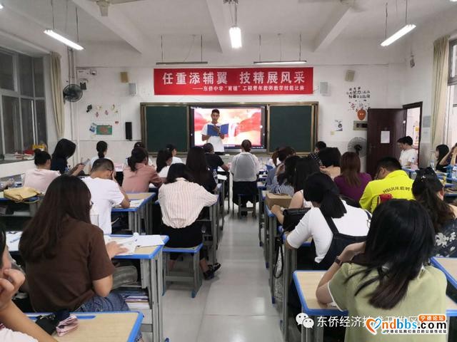 强技能　展风采　促成长——东侨中学举办“育穗工程”青年教师教学技能比赛-2.jpg
