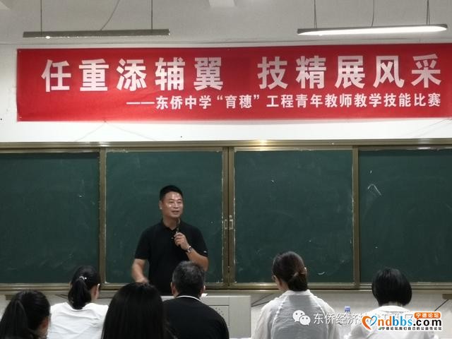 强技能　展风采　促成长——东侨中学举办“育穗工程”青年教师教学技能比赛-6.jpg