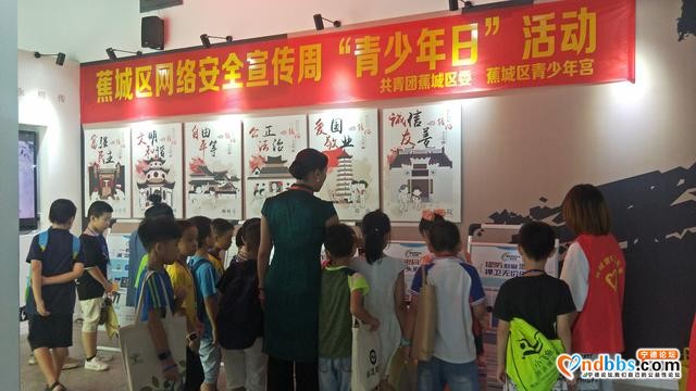 蕉城团区委联合开展网络安全宣传周“青少年日”活动-1.jpg