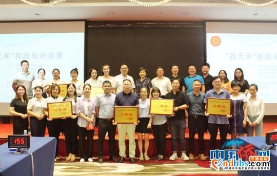 福建宁德市举办侨法知识竞赛 营造普法氛围-7.jpg