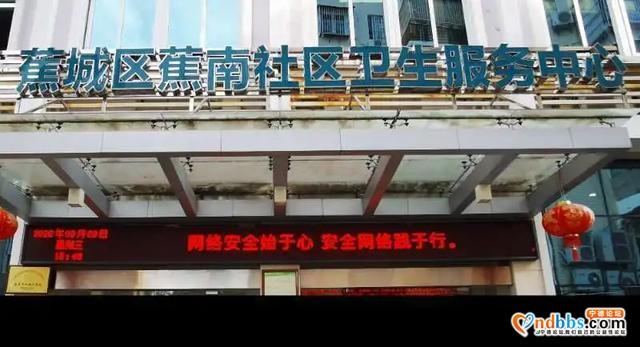 安全上网 你我同行｜蕉城公安开展“2020年网络安全宣传周”活动-5.jpg