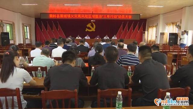 「专项整治」蕉城镇：动员部署火灾高风险区域整治“三年行动”-3.jpg