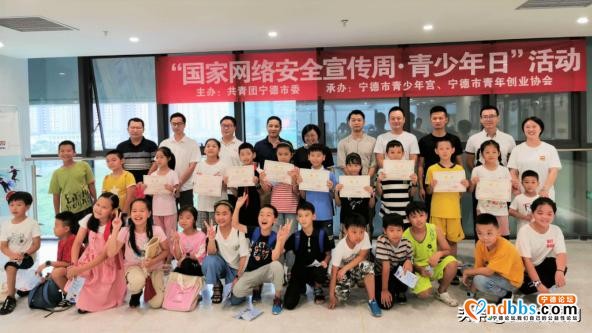 宁德团市委开展“国家网络安全宣传周·青少年日”主题活动-1.jpg