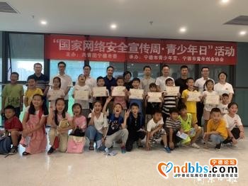 宁德开展“国家网络安全宣传周·青少年日”主题活动-2.jpg