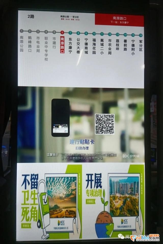 @宁德市民 50路、51路已开通！还有新车上线！多条线路近期更换配车-12.jpg