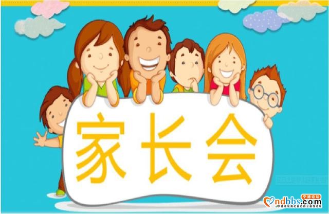 你好！一年级——2020年三都中心小学秋季一年级新生家长会-1.jpg