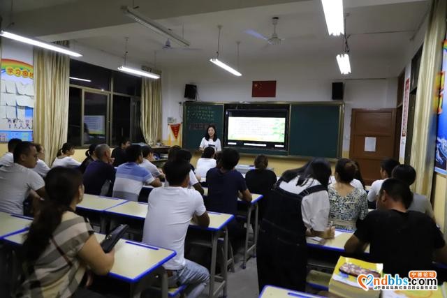 你好！一年级——2020年三都中心小学秋季一年级新生家长会-3.jpg